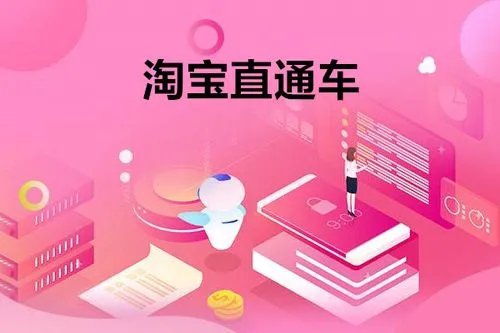 淘宝直通车的溢价功能如何？