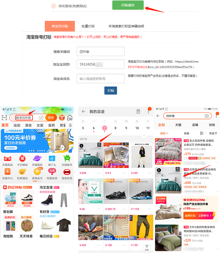 手淘流量玩法，最省钱的引流方式！