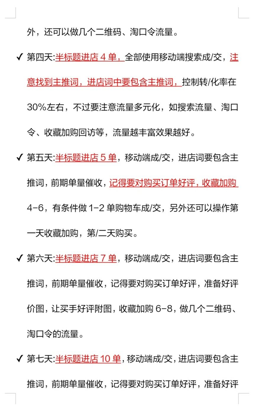 新品 7 天就入池了，我是这样做的！