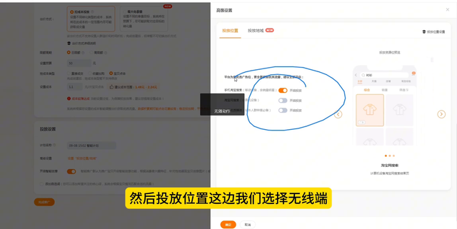 %title插图%num 适合标品和非标品的直通车智能计划高投产计划怎么去操作