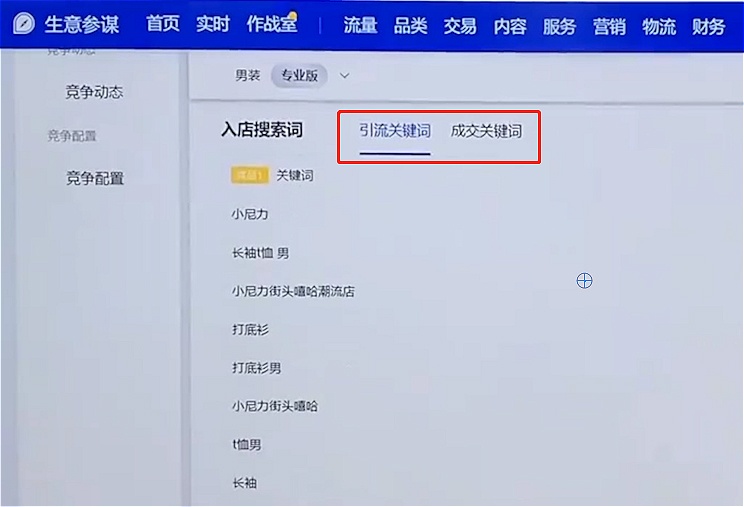 %title插图%num 宝贝标题如何组合?这套高点击率标题模板,所有类目都适用!