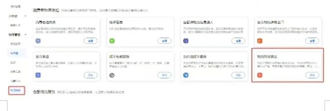%title插图%num 8个标签让你的淘宝店流量暴涨!商家必看!