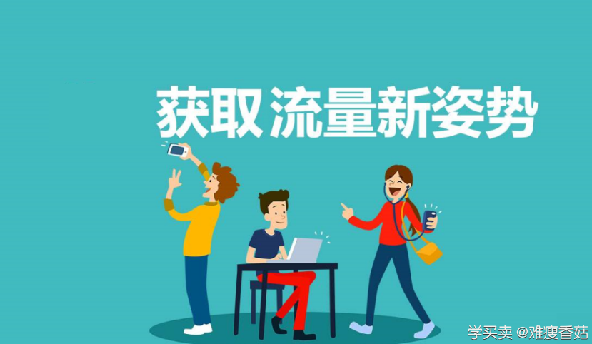 %title插图%num 如何提高淘宝流量