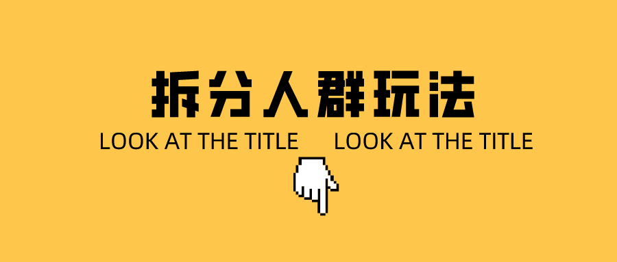 %title插图%num 2021你还在做单品爆款吗?千万不要!