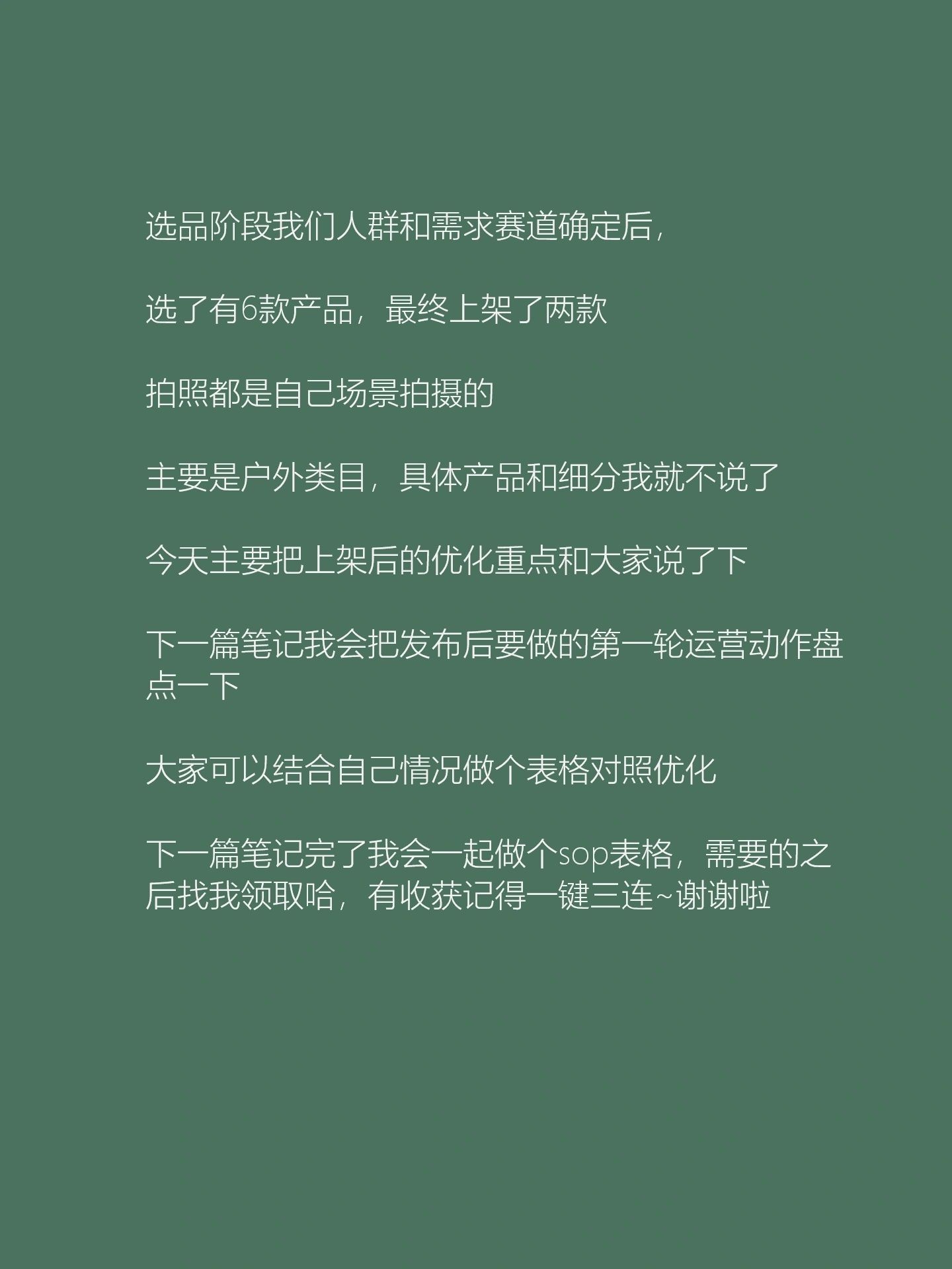 网店运营淘宝上架后的单品8项优化步骤选品阶段我们人群和需求赛 ...