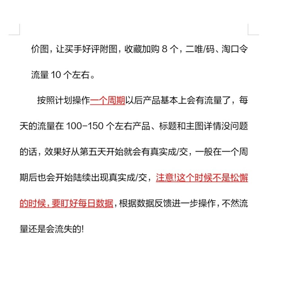 新品 7 天就入池了，我是这样做的！