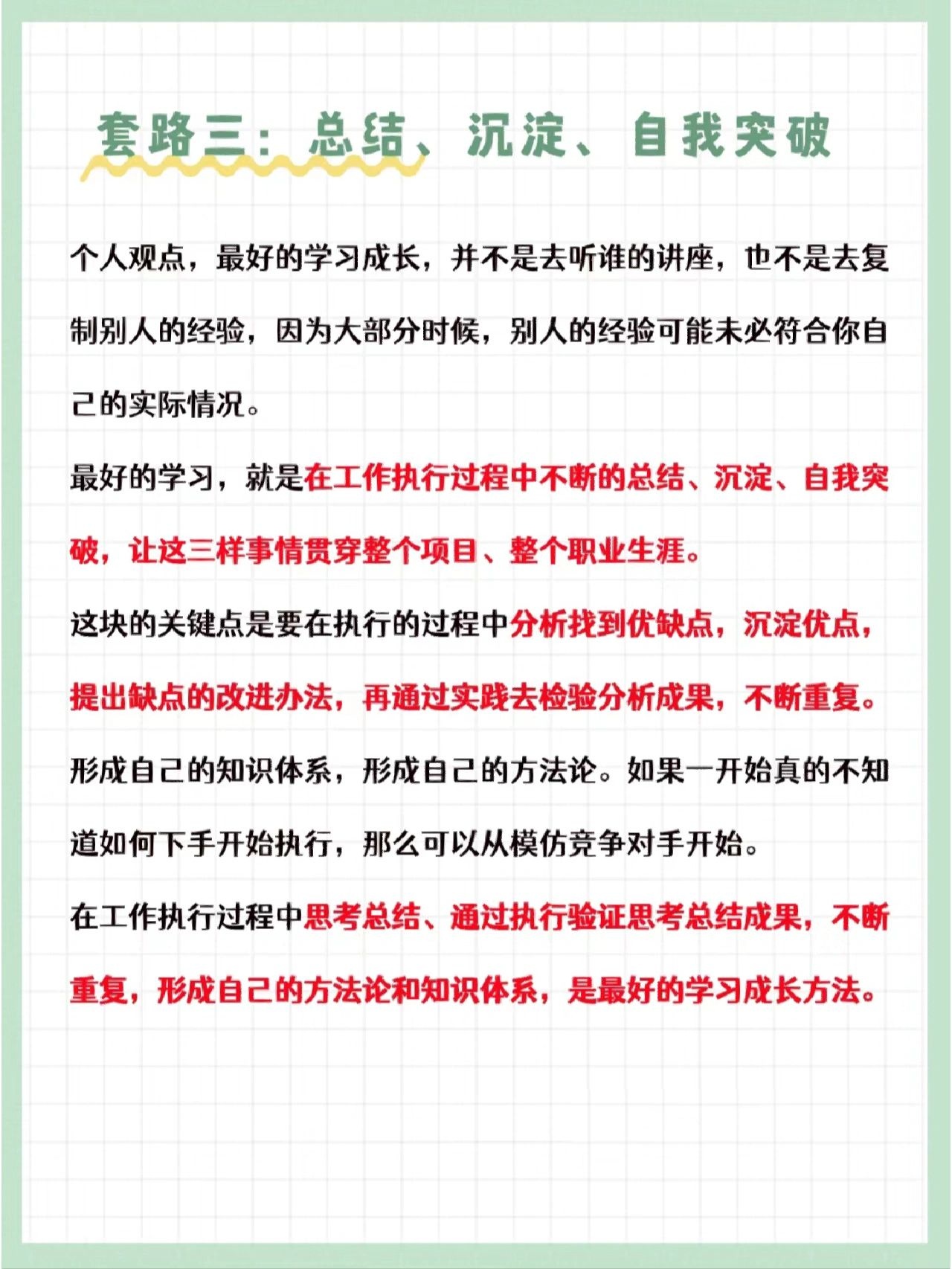 %title插图%num 怎么学习淘宝运营|理解什么是高级运营思维