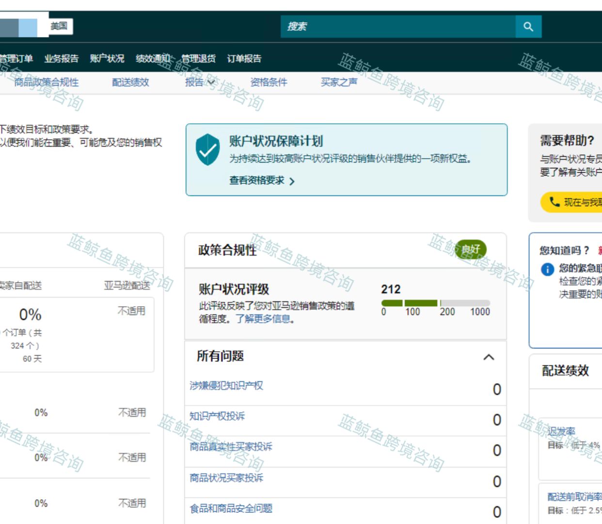 涉嫌知识产权绩效可以申诉救链接也可以清绩