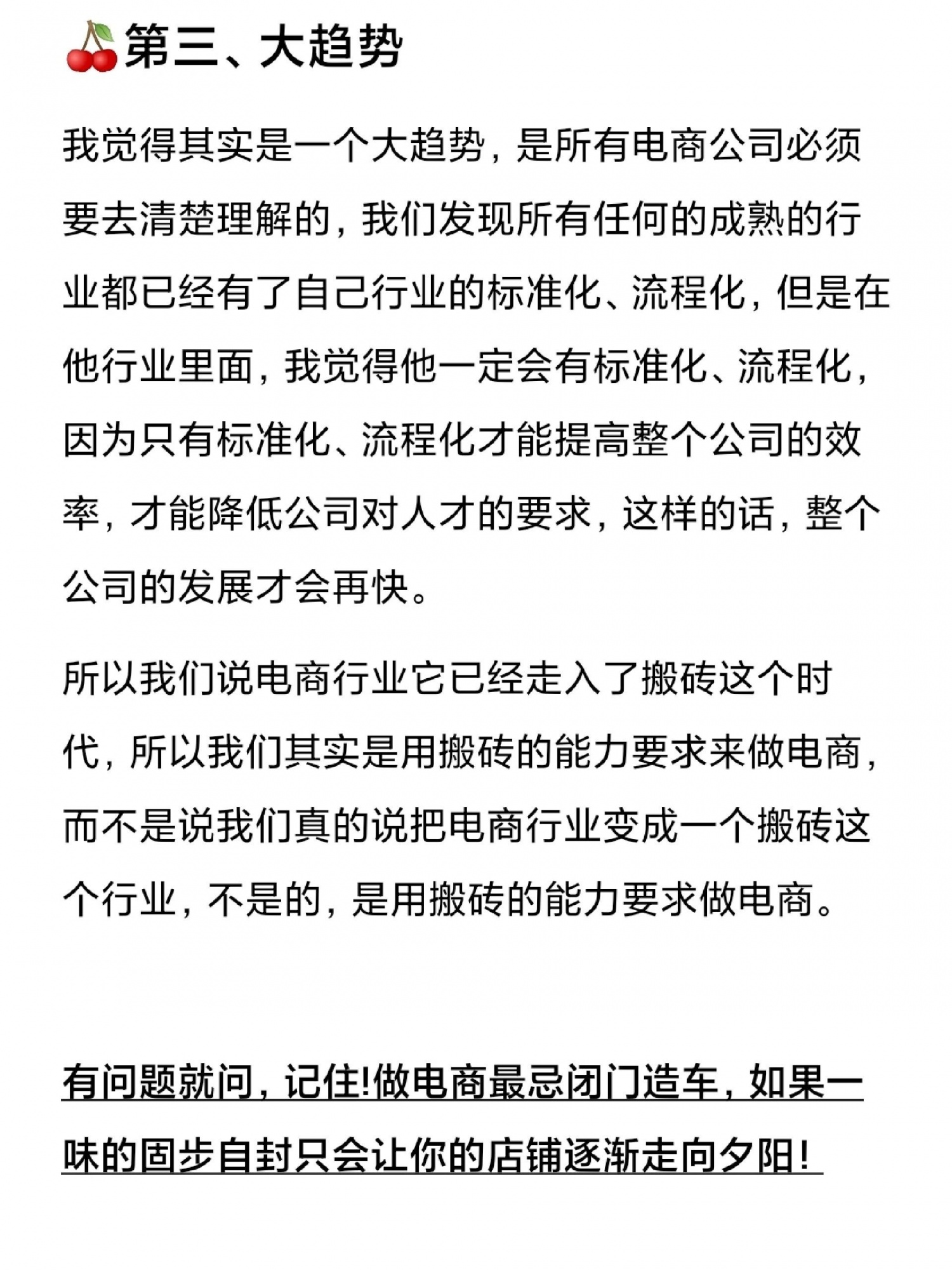 电商技术重要么，要我说平台规则搬砖更重要先不管做电商技术重不 ...