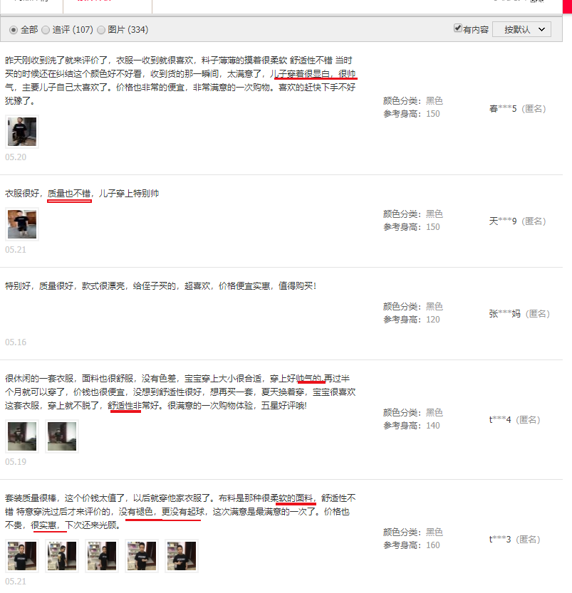 %title插图%num 详情页设计要点,不是视觉设计