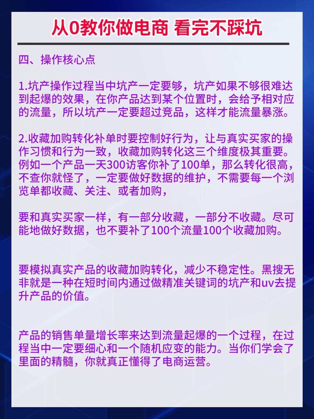 教你做电商，看我不踩坑