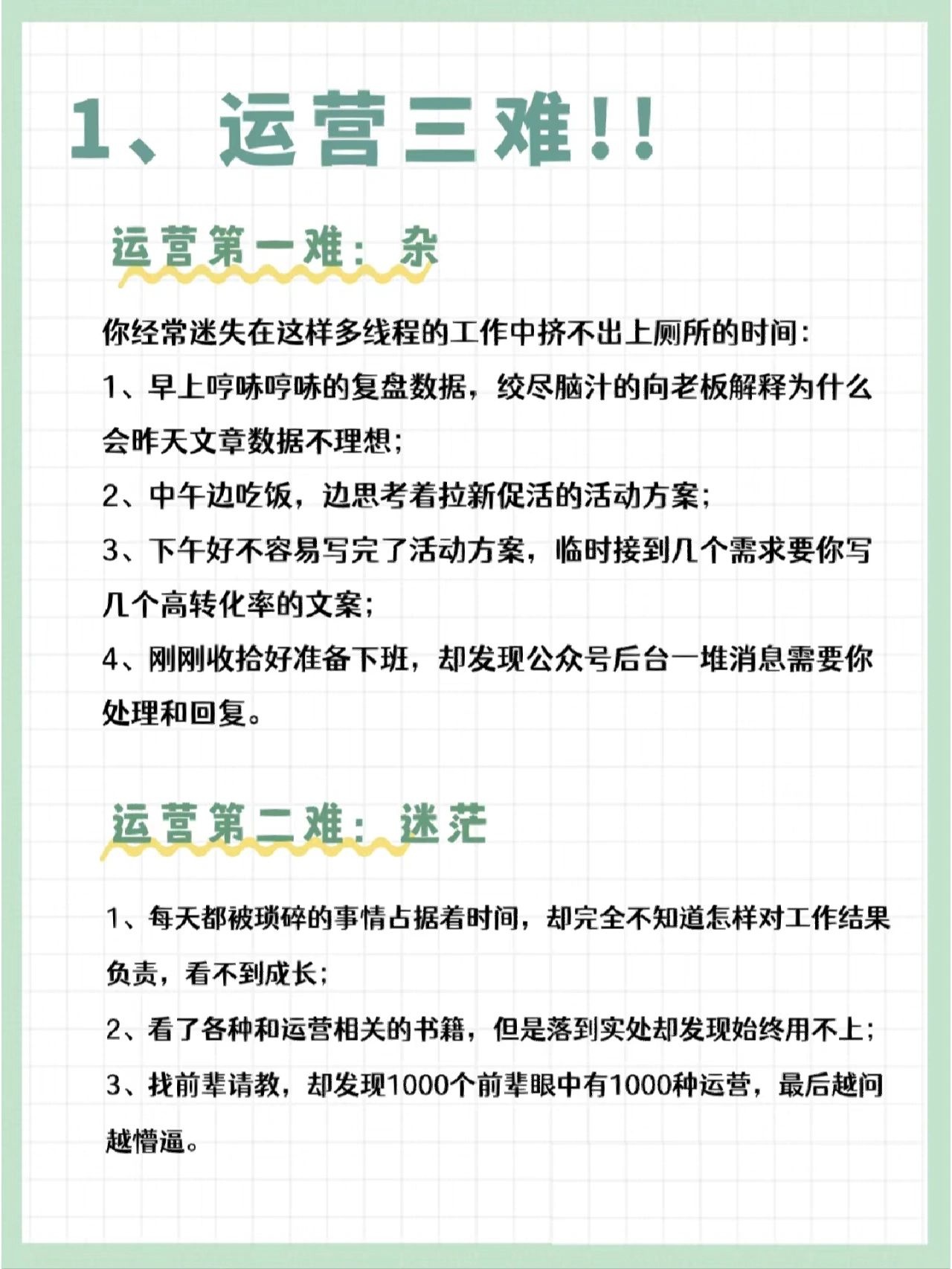 %title插图%num 怎么学习淘宝运营|理解什么是高级运营思维