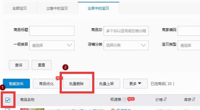 如何重新激活搁置的淘宝店铺？实用方法分享