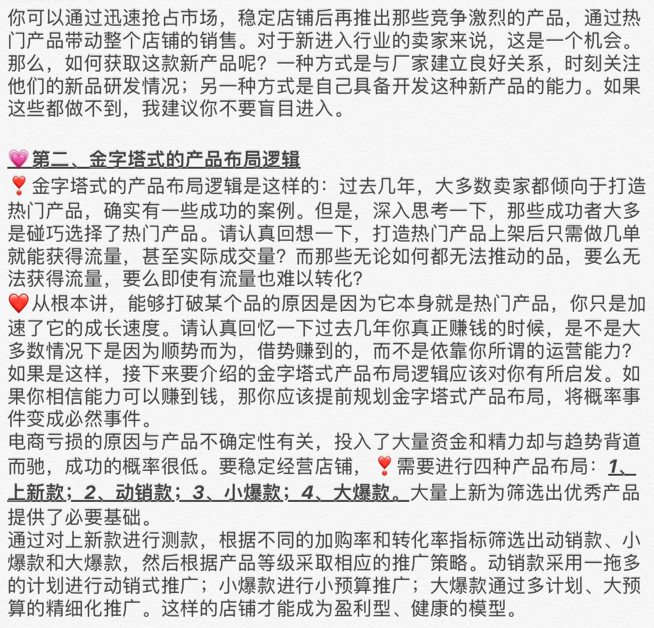 今年付费推广是网店唯一的出路吗？淘系平台近期对卖家进行了严格 ...