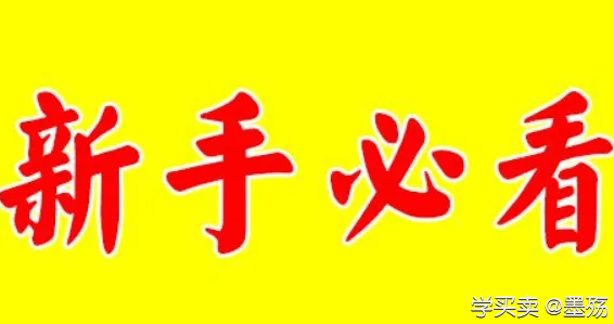淘宝新店就应该多上产品？