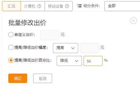 %title插图%num 直通车标品类目双计划,打造超低ppc和高投入产出比玩法