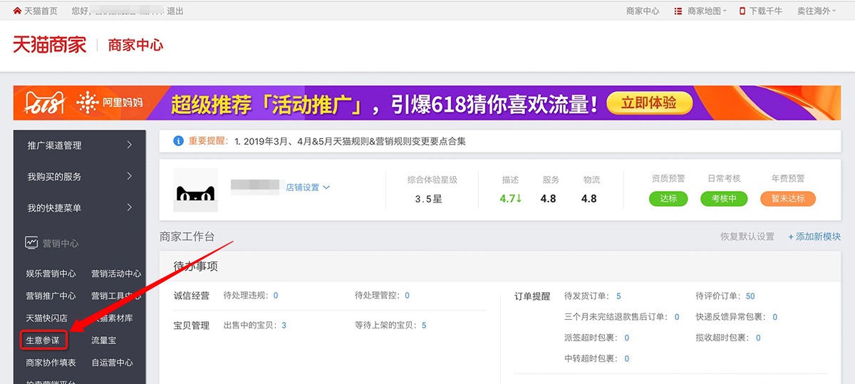 淘宝流失指数、商品流失金额的影响及应对方案完整版