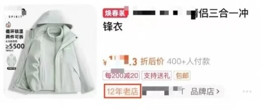 %title插图%num 8个标签让你的淘宝店流量暴涨!商家必看!
