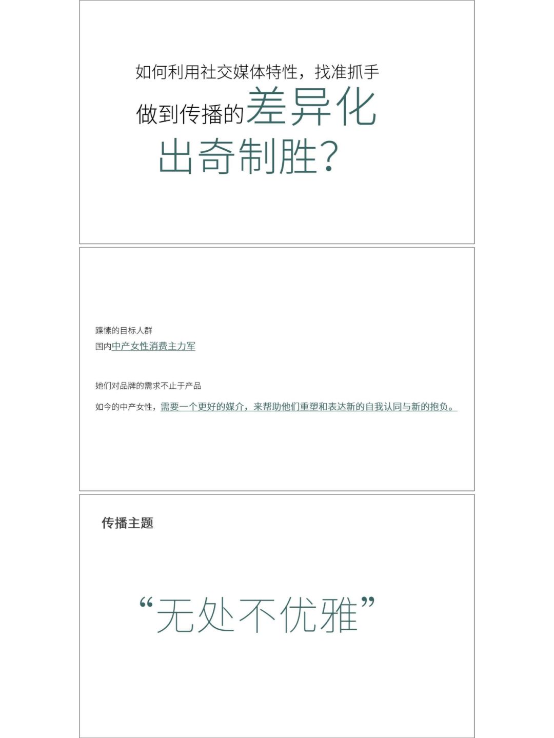 鞋子品牌社媒推广方案