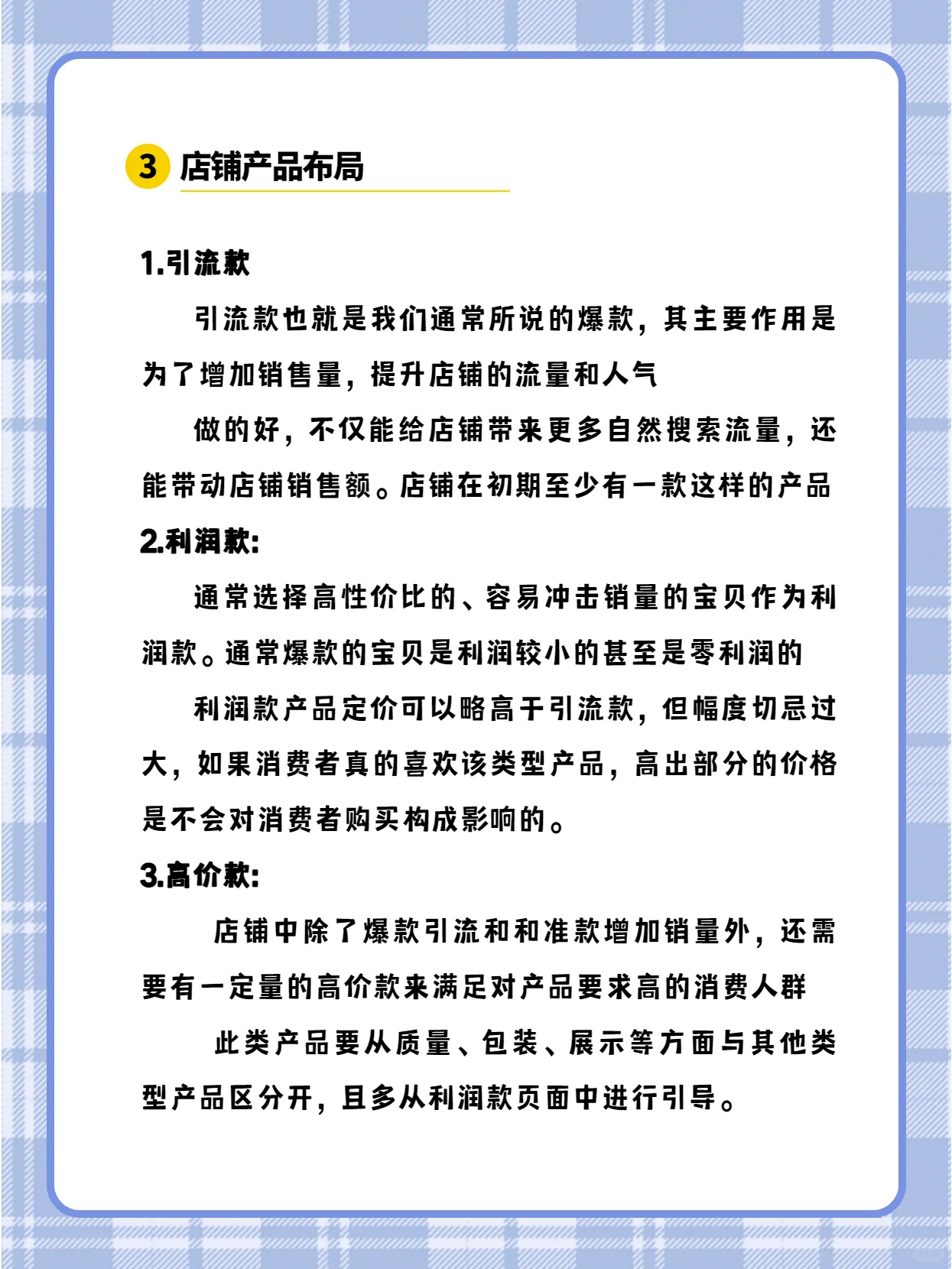 新手开店的快速起店方法！！现在大家基本上都知道“杂货店”类 ...