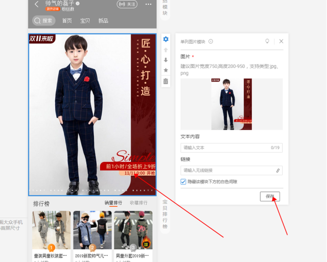 %title插图%num 店铺装修与海报生成的简便方式