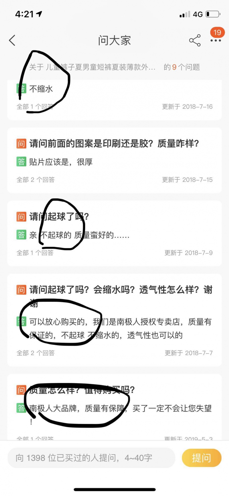 %title插图%num 详情页设计要点,不是视觉设计