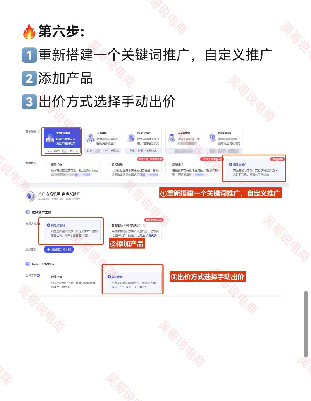 %title插图%num 淘宝打小爆款方法,店铺每天小几十单!实操