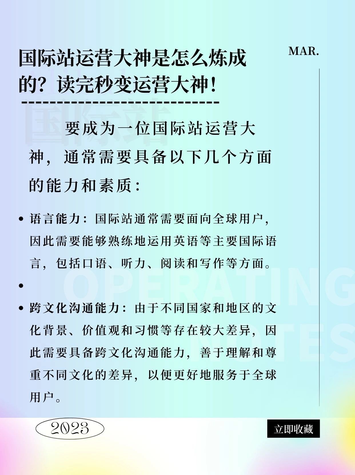 国际站运营大神是怎么炼成的？秒变运营大神