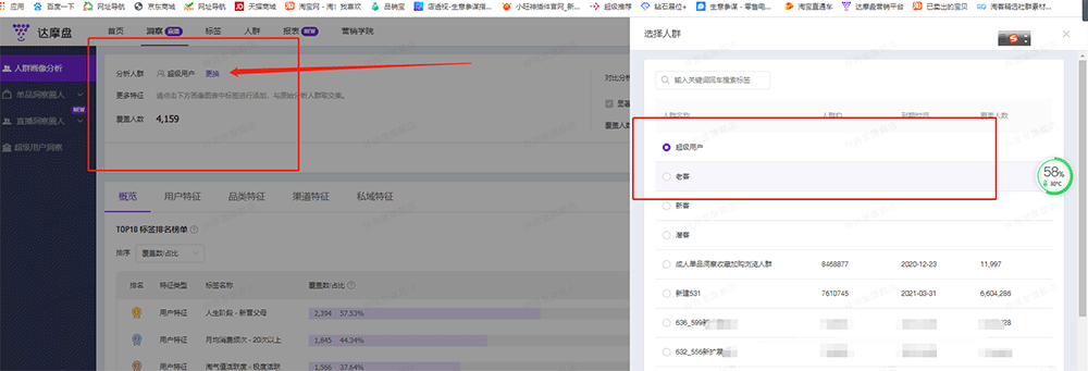 %title插图%num 达摩盘-淘宝女装行业店铺拉新