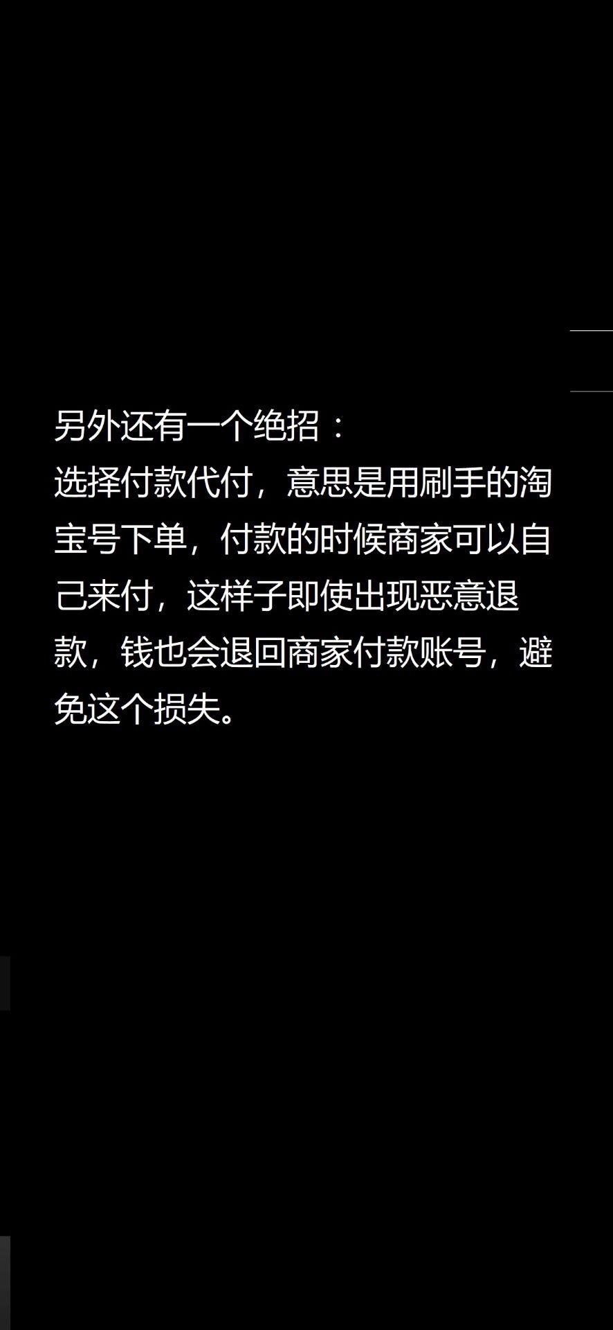 淘宝刷大金额单有风险吗？