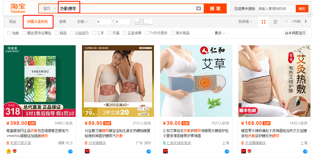 %title插图%num 让99%商家赢在起跑线 史上最全选品策略
