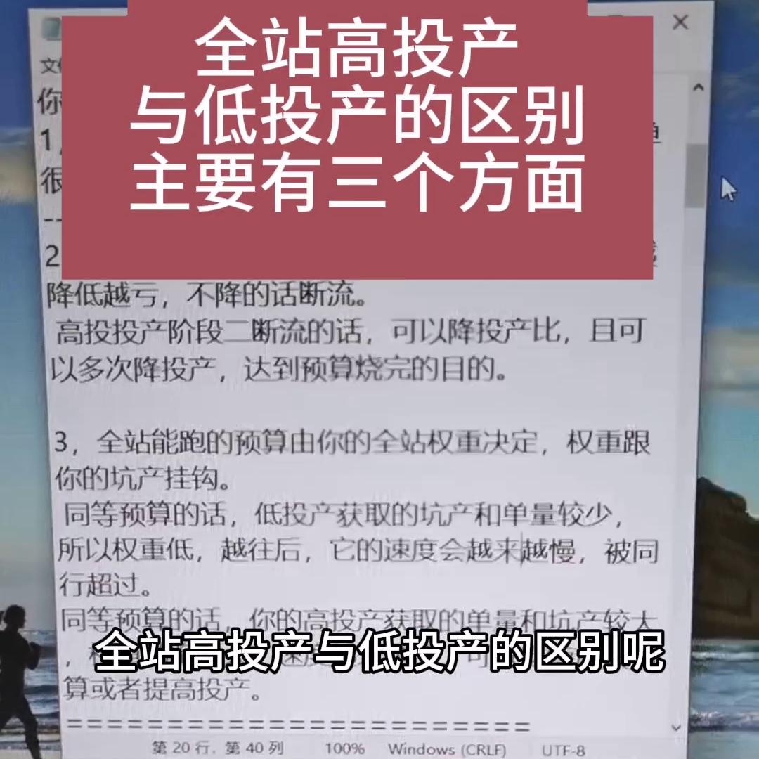 全站高投产与低投产的区别主要有三个方面