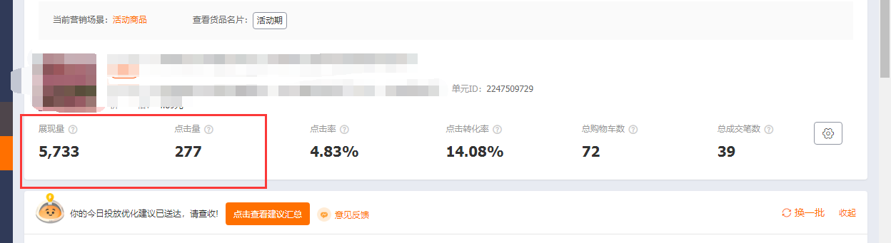 淘系直通车，测款，测图，测玩法！