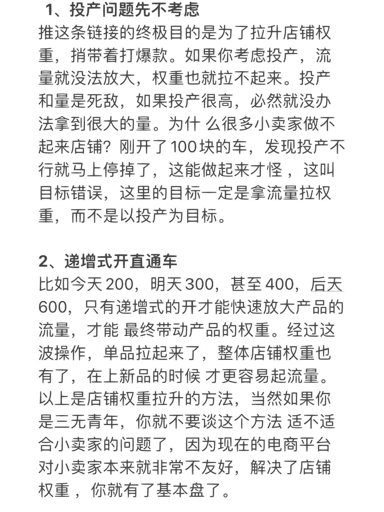 2023是电商运营思维的分水岭，不跟上就要out