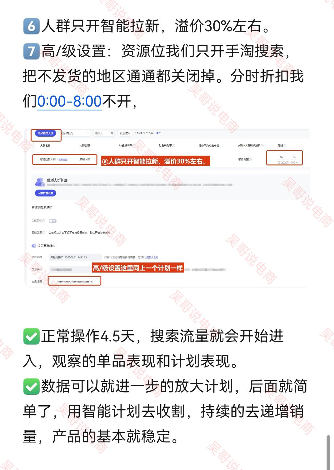 %title插图%num 淘宝打小爆款方法,店铺每天小几十单!实操