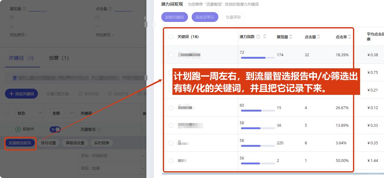 %title插图%num 淘宝打小爆款方法,店铺每天小几十单!实操
