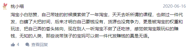 %title插图%num 小白做淘宝需要什么条件?如何学?