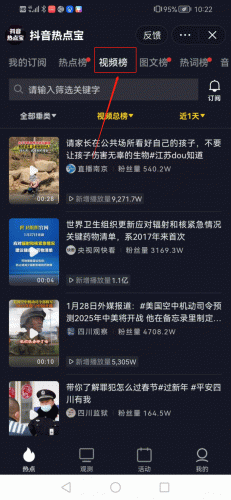分享：做淘宝一件代发，如何用抖音进行选品