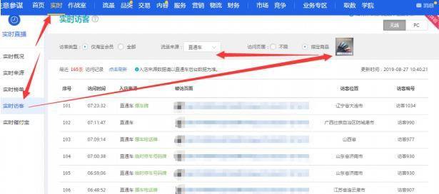 直通车常见问题解析整理，新手必备收藏