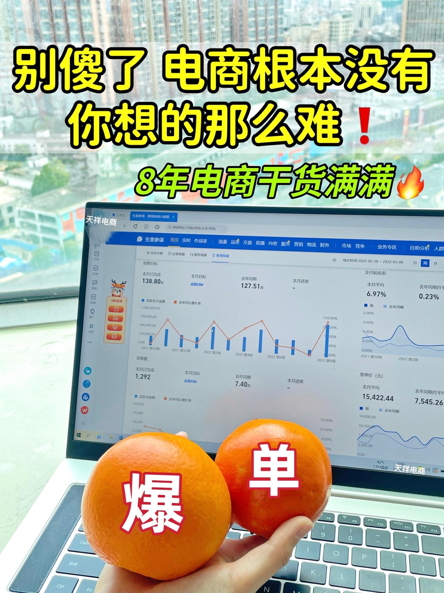 做电商最缺的是什么