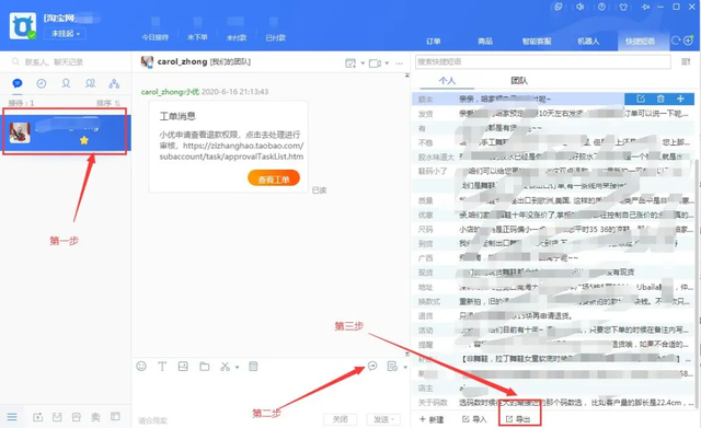 %title插图%num 快捷回复话术导出攻略:淘宝拼多多实用技巧大揭秘