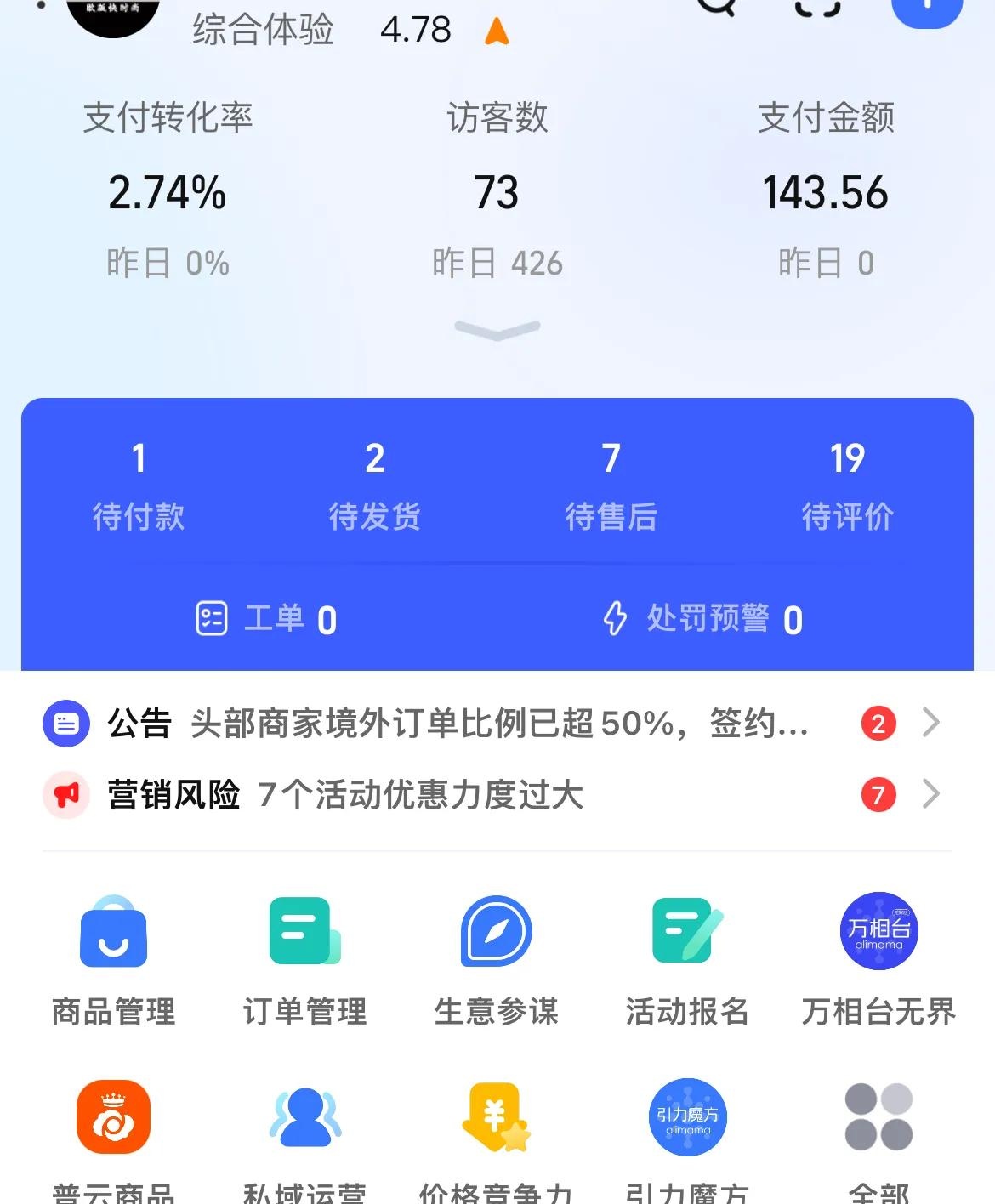 %title插图%num 曾经的电商老板沦落去打零工了。
