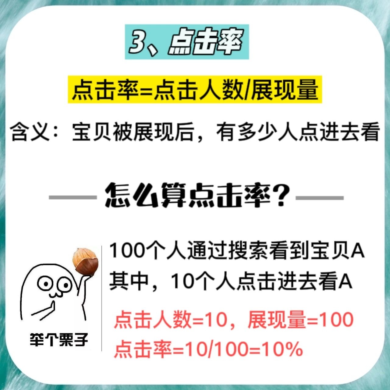%title插图%num 电商运营助理必看丨秒懂14个专业术语(下)