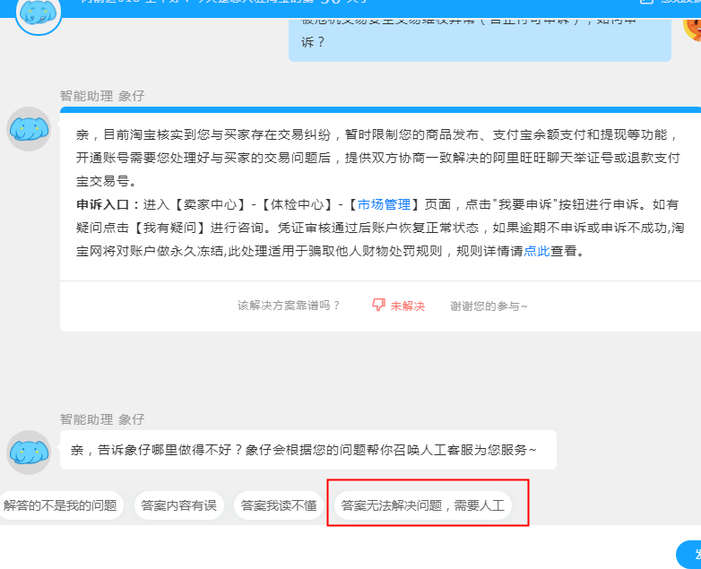 %title插图%num 被“危及交易安全”了?已经找到办法处理