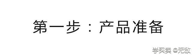 直通车引爆自然流量：提升淘宝店铺曝光率秘籍