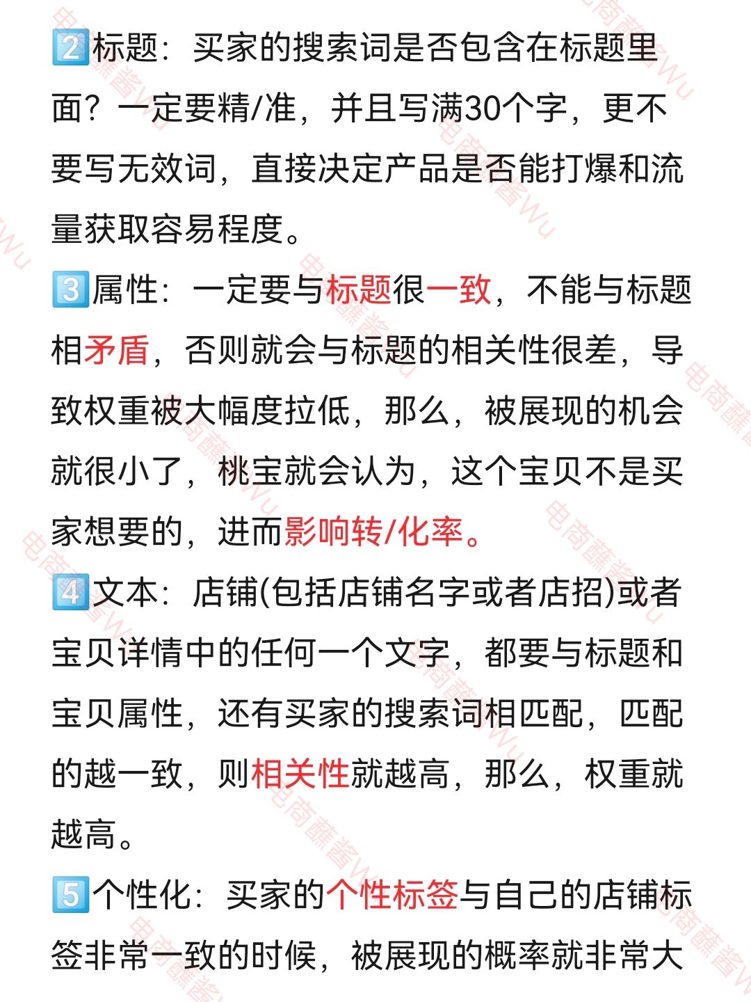 %title插图%num 看完这篇就知道什么是店铺权重了