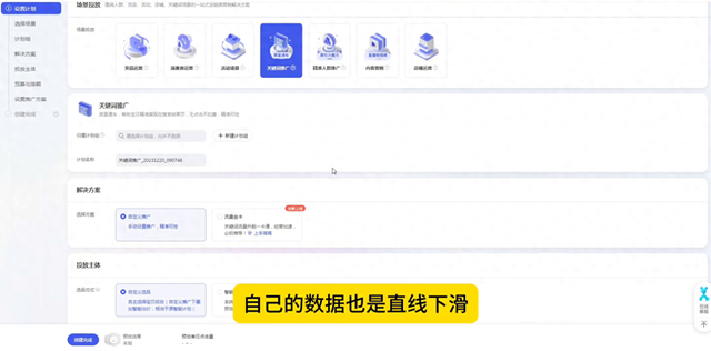 %title插图%num 直通车智能计划怎么进行阶梯螺旋的高投产计划群布局