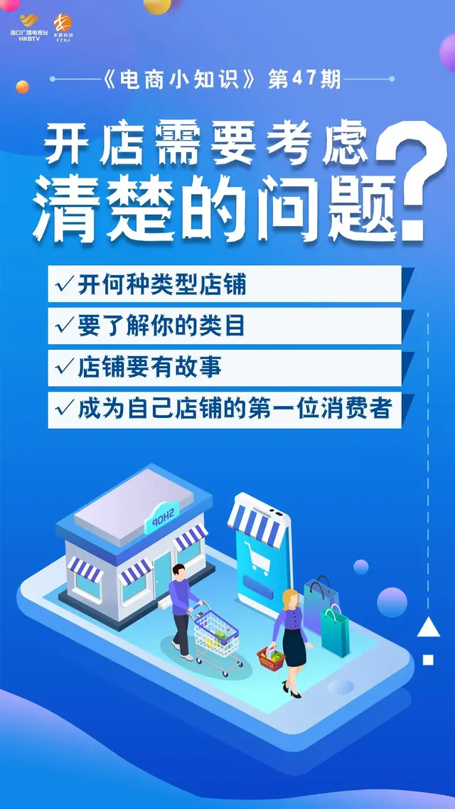 %title插图%num 网店开张12个实用技巧 卖家必读