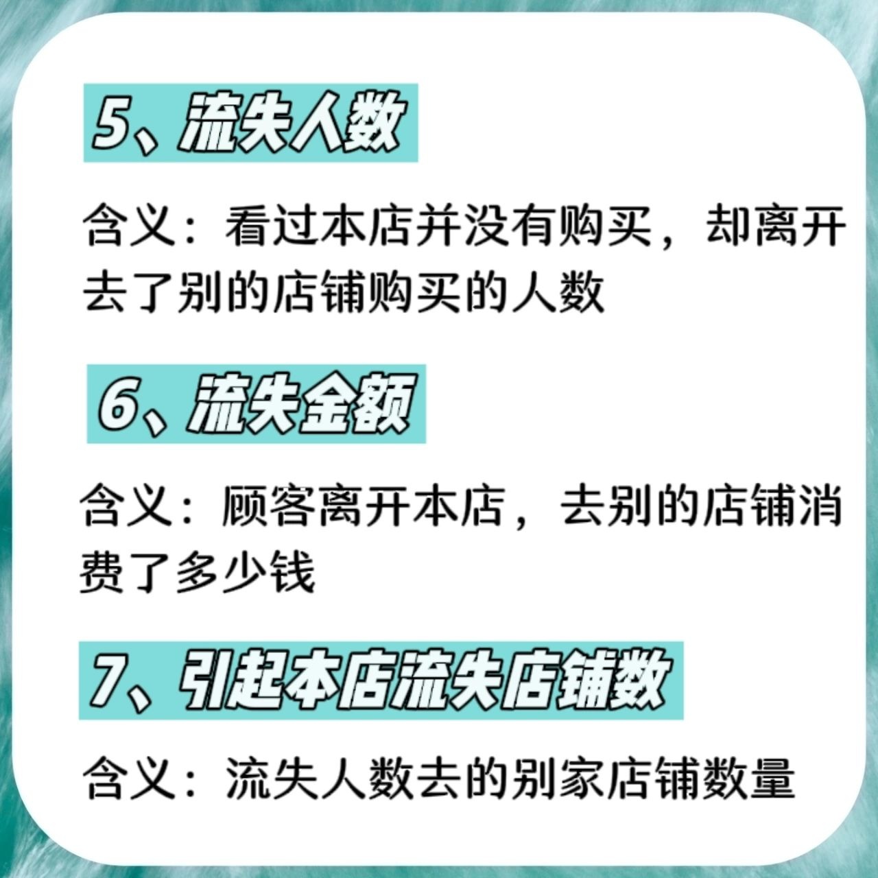 %title插图%num 电商运营助理必看丨秒懂14个专业术语(下)