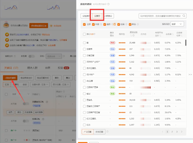 %title插图%num 直通车关键词筛选的技巧